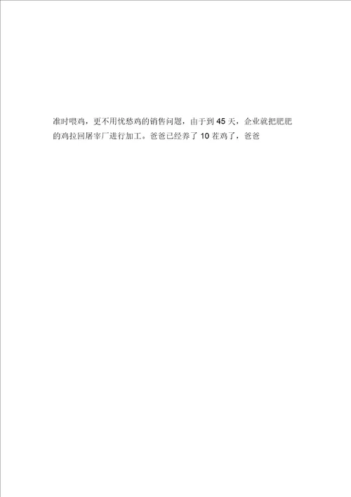 对党说句心里话征文