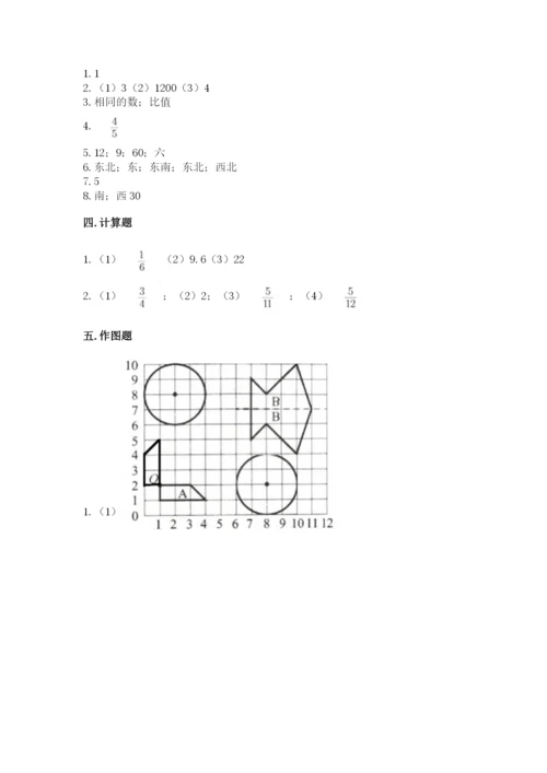 六年级数学上册期末考试卷含答案（基础题）.docx