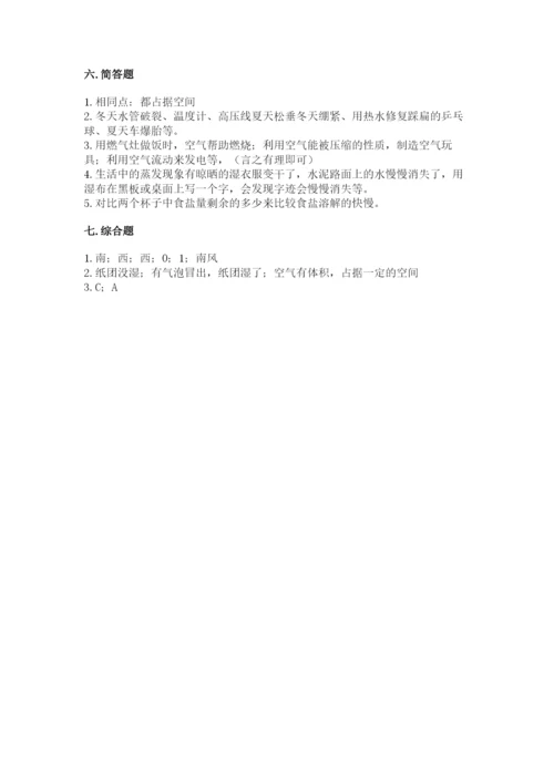 教科版小学三年级上册科学期末测试卷附参考答案【满分必刷】.docx