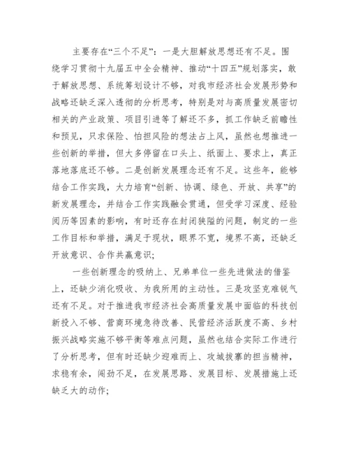 五个方面个人对照检查材料党性剖析材料3篇.docx