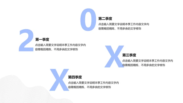 简约风年终工作总结报告
