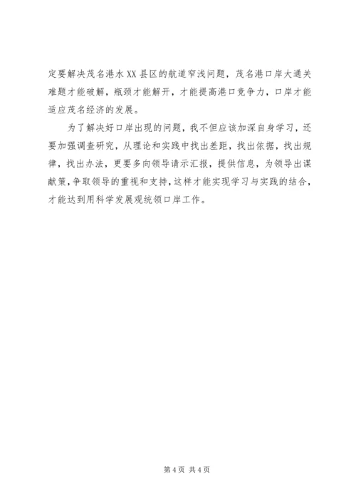 解放思想大讨论最新心得体会 (2).docx