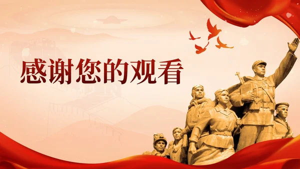 红色中国风抗日战争胜利78周年纪念带内容PPT模板