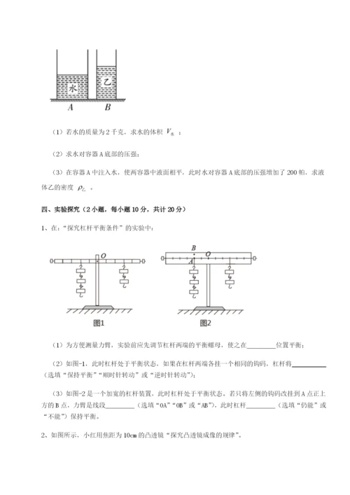 强化训练山西太原市育英中学物理八年级下册期末考试定向测评试题（含详解）.docx