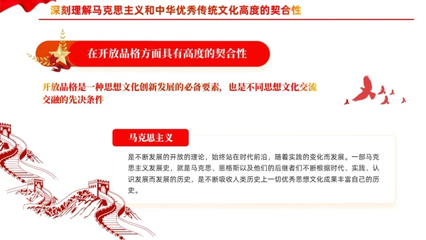 深入学习贯彻新时代中国特色社会主义思想党课PPT党建