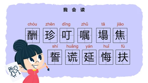 部编版五年级上册猎人海力布课件PPT模板