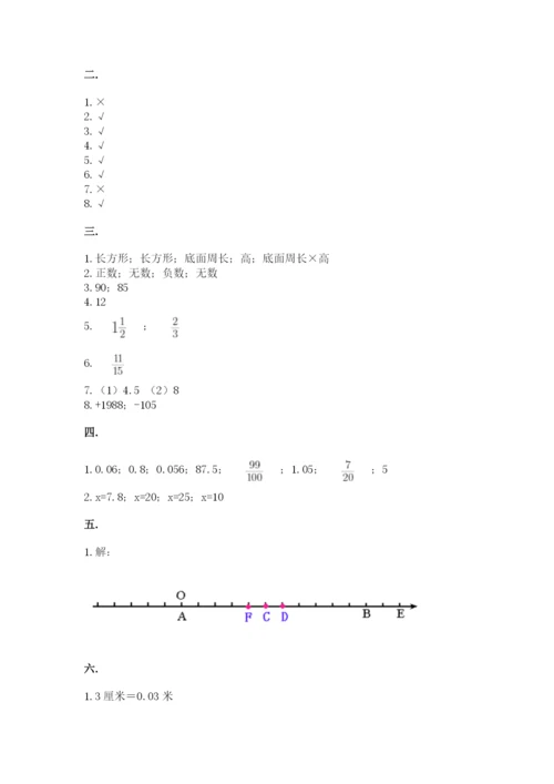 贵州省【小升初】2023年小升初数学试卷精品.docx