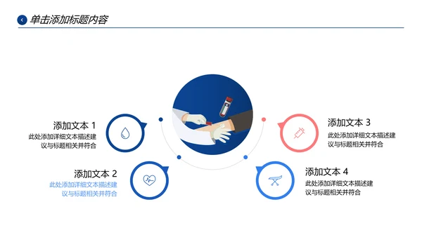医生医疗医学类通用医院宣传汇报PPT模板