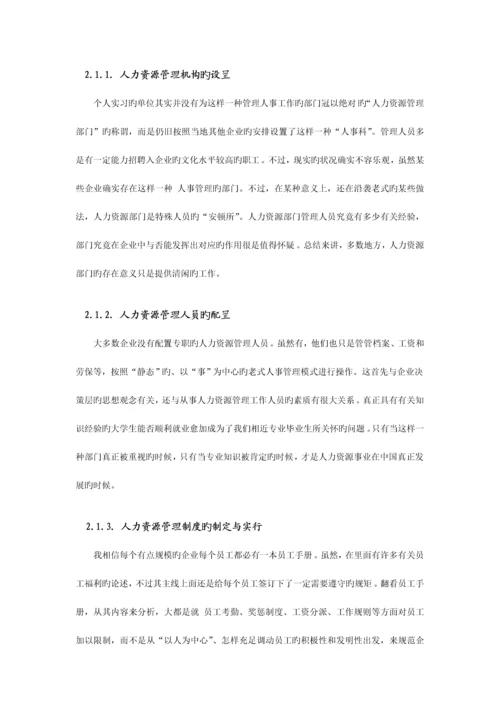 2023年力建学院暑期社会实践报告土木班.docx