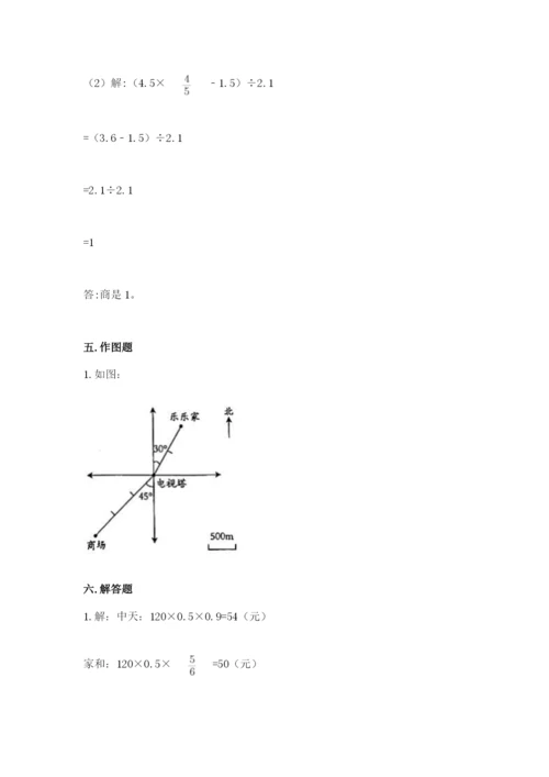 人教版六年级下册数学期末测试卷含答案（能力提升）.docx