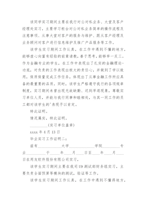 工作证明模板.docx