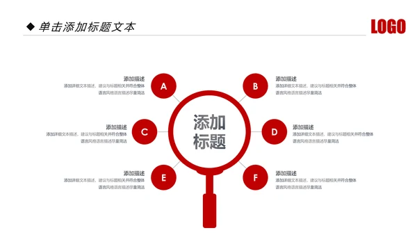 红色大气公安局警察交警队特警派出所民警PPT