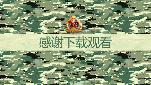 迷彩风八一军事士兵工作汇报动态PPT