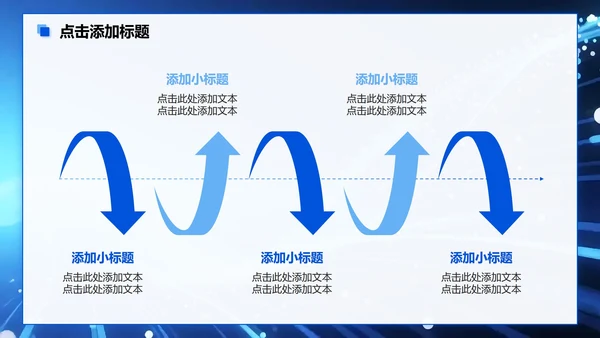 蓝色科技风大学生个人简历PPT模板