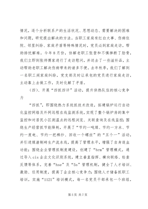 党团联动矩阵的探索与建立.docx