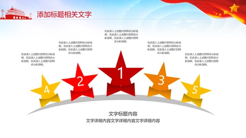 大气中国空军军队国防飞行员PPTM模板