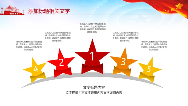 大气中国空军军队国防飞行员PPTM模板