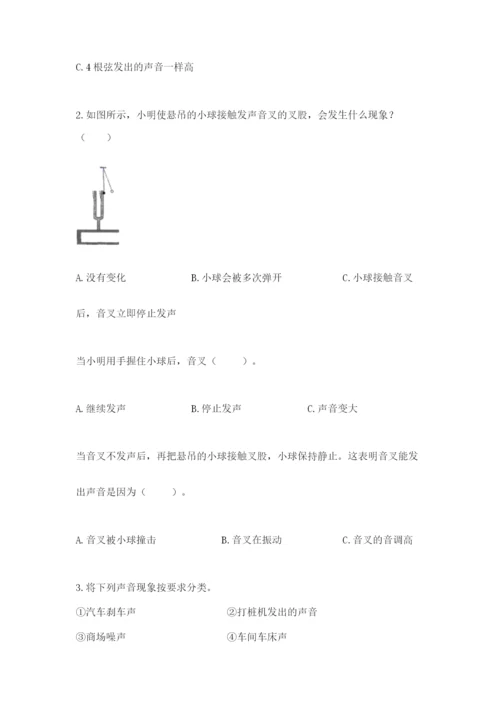 教科版科学四年级上册第一单元《声音》测试卷精选.docx
