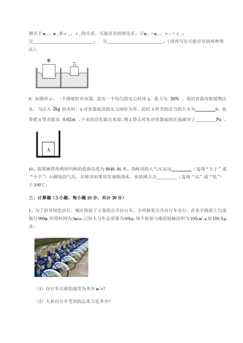 小卷练透河南淮阳县物理八年级下册期末考试综合测试练习题（解析版）.docx