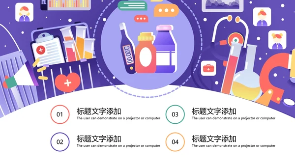 生物医疗科学研究PPT模板