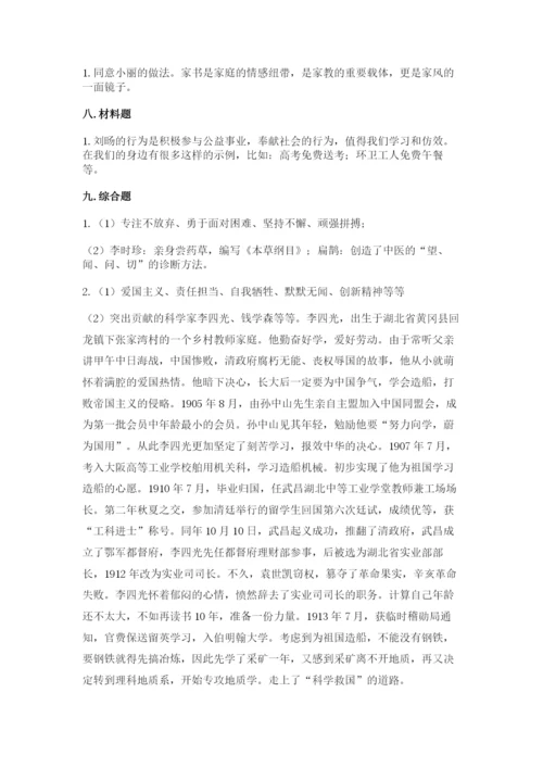 部编版五年级下册道德与法治 期末测试卷（培优）.docx