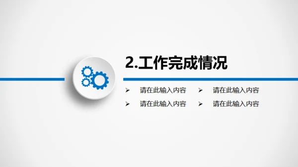 点击滑动蓝色大气立体年度总结通用PPT模板