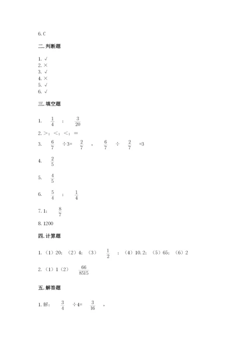 冀教版五年级下册数学第六单元 分数除法 测试卷有答案.docx