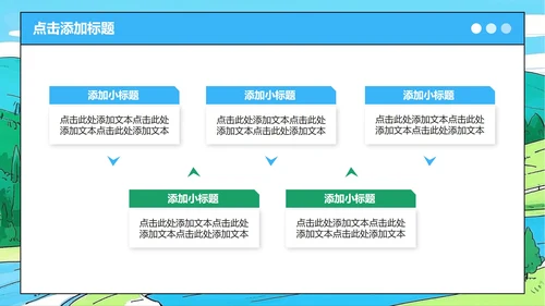 蓝绿色插画风小升初升学简历PPT模板