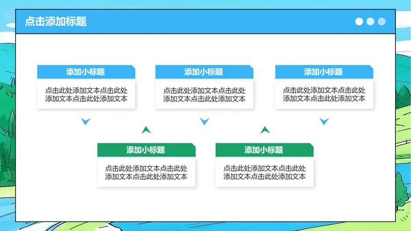 蓝绿色插画风小升初升学简历PPT模板