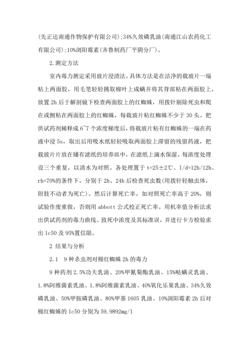 农学生产实习心得体会大全.docx