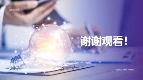 紫色商务现代风险管理经理述职报告PPT模板