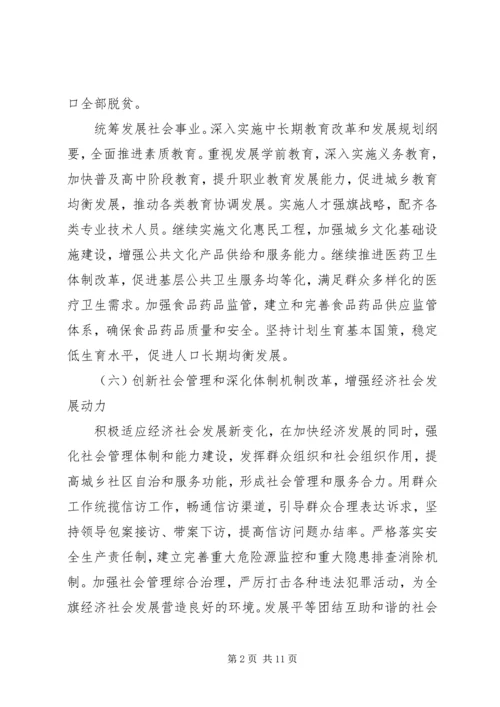 县政府换届政府工作报告(2).docx