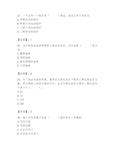 2024年材料员之材料员基础知识题库a4版.docx