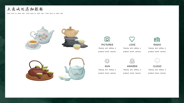 中国风绿色简约茶道艺术通用PPT模板