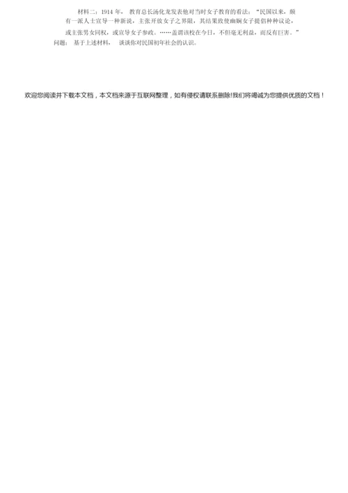 2019年上海高考历史试卷010551.docx