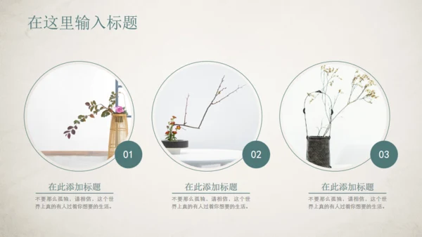 素雅中国风宋朝美学通用PPT模板