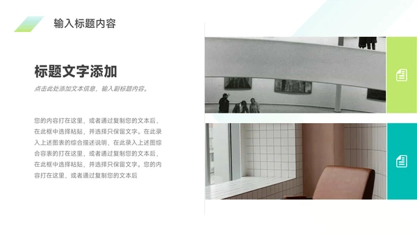 绿色渐变金融行业工作汇报PPT模板