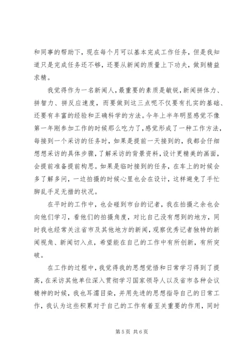 乡镇干部工作总结范文【乡镇干部六月份个人工作总结】.docx