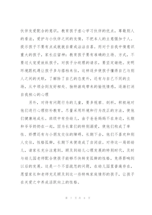 2022年幼儿教师年终心得.docx
