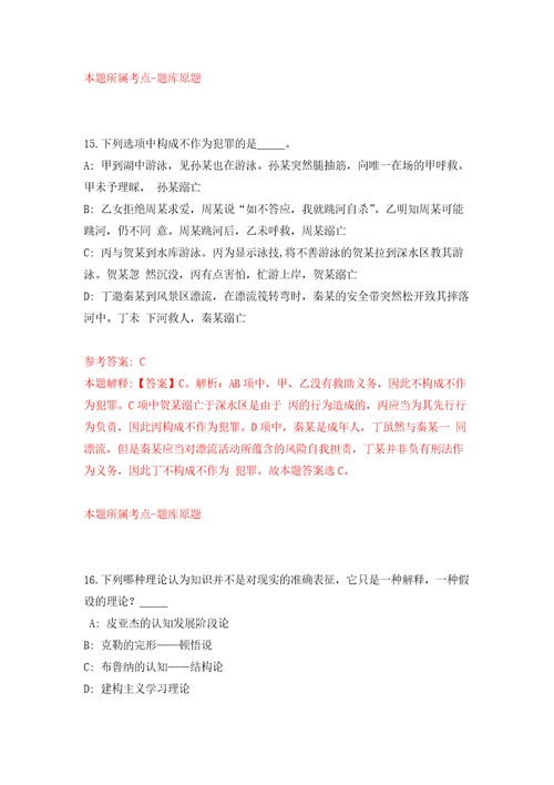 2022年02月2022四川泸州市人事考试中心面向社会公开招聘1人练习题及答案第0版