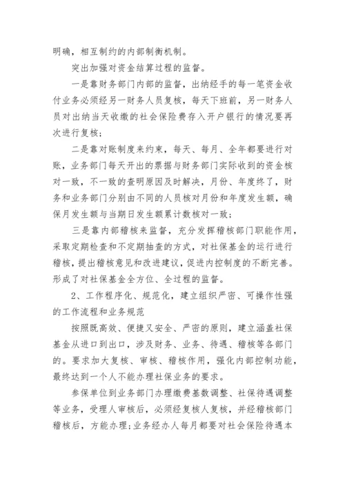 2022行政事业单位内部控制工作情况报告范文_1.docx