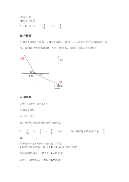 2022人教版六年级上册数学期末测试卷【精选题】.docx