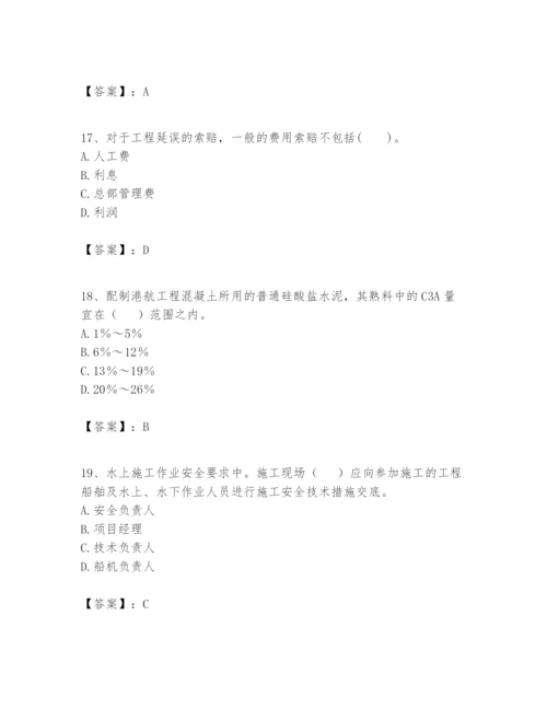 2024年一级建造师之一建港口与航道工程实务题库精品【典优】.docx