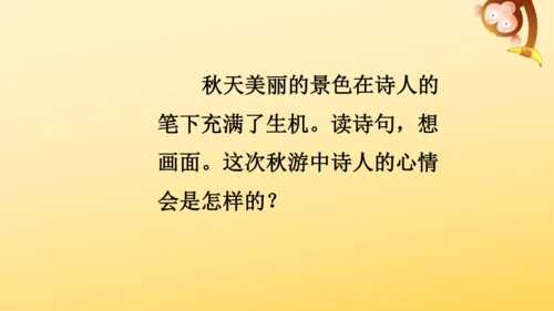 4 古诗三首  课件