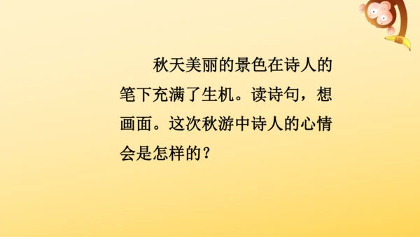 4 古诗三首  课件