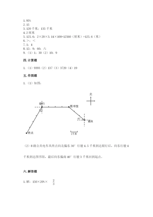 小学数学六年级上册期末考试试卷附参考答案【突破训练】.docx