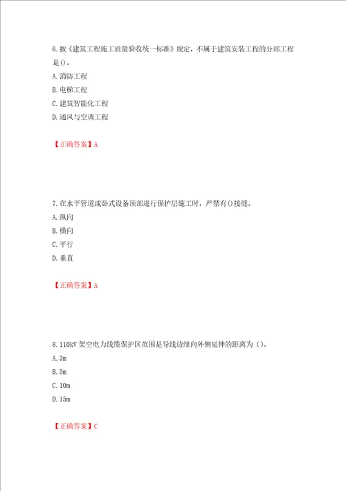 二级建造师机电工程考试试题模拟卷及参考答案第66卷