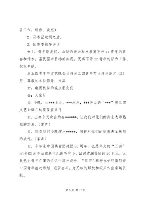 公司年会的颁奖词大全.docx