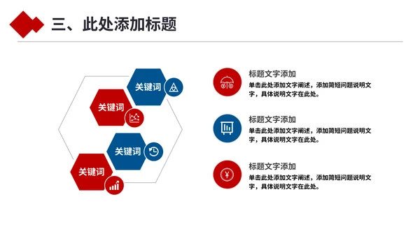国际物流海运集装箱码头货运通用PPT模板