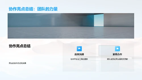 团队行动力：IT实践